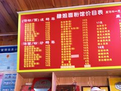 -肆姐面粉馆(坡子街店)