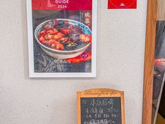 -永丰面馆(汉口路店)