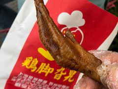 秘制鸡脚-鸡脚旮旯平江路店