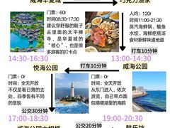 -威海华夏城景区
