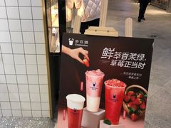 -茶百道(SKLP新光里+店)