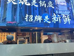 -琥珀川糟粕醋火锅(慈云寺店)