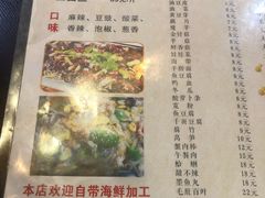 -天府烤鱼(香港中路店)