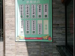 -长安大牌档之西安博物院文化餐厅(中贸店)