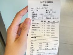 -味莊·青岛菜(云霄路店)