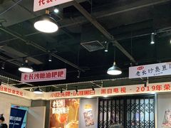 大堂-黑白电视长沙小吃(悦汇城店)