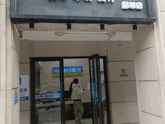 -湘日图文广告·证件照·店招灯箱·会议布展(品尊店)