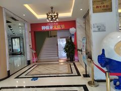 -柏乐口腔医院·舒适化无痛种植牙中心(东盟商务区院)
