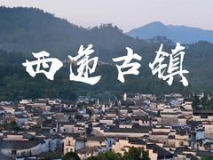 -黄山风景区