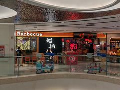 -广州保利时光里(建设大马路店)