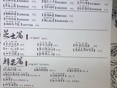 菜单-茶理宜世(东方宝泰店)