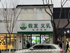 -王府半岛酒店