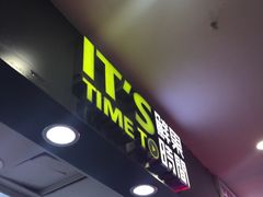 -鲜果时光(欧亚卖场店)