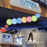 🦀温州新晋法式Bistro，不得来尝尝