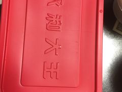 -永和大王(解放东路店)
