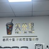 春风十里[吹风机]龙湖光年[种草]茶茶里