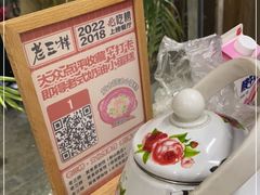 -老三样·旧食新味(万寿宫店)