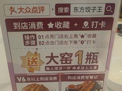 -东方饺子王(和平里店)