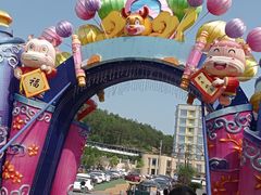 -横店影视城梦幻谷园区