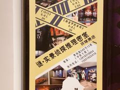 -谜·沉浸侦探剧本杀推理馆(静安店)