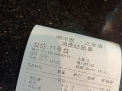 -湘当爱·鲜煮现炒(松岗立业路店)