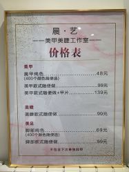 点击看大图 -晨·艺美甲美睫