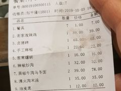 账单-谢小厨(沈家店)