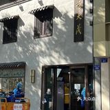 来千岛湖一定要去吃方大茂呀