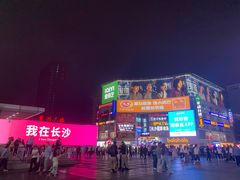 -黄兴南路步行商业街