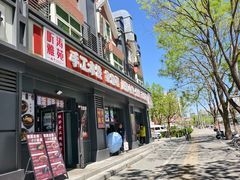 -听涛雅苑百味饺子老家菜馆