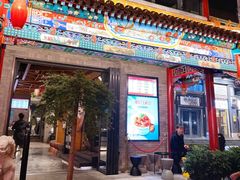 -牛街·马辈儿涮肉(牛街总店)