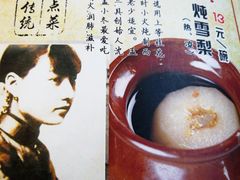 -京城小江南·北京烤鸭·江南土菜·白鱼(中关村店)