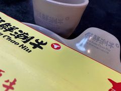 -领鲜潮牛潮汕鲜牛肉火锅(云湖观邸店)