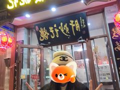 -姚记炒肝店(鼓楼店)