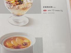 -眉州东坡(团结湖店)