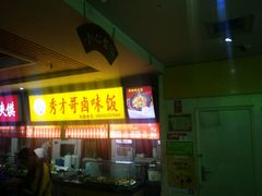 门面-食上东新街美食街区(民乐新都会店)