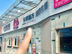 -七欣天香辣蟹火锅(南京建宁路大观天地店)