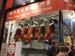 -深井陈记烧鹅酒家(新填地街店)
