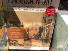 -茑屋书店(天目里店)