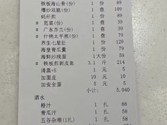 -富黎华海鲜大酒楼(正大广场店)