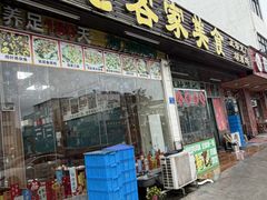 -老客家美食• 竹筒饭• 河鲜(龙门永汉店)