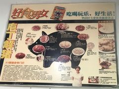 -华哥新鲜猪精品美食