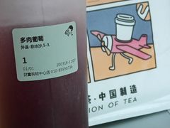 -喜茶(北京三里屯太古里店)