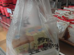 -读酥世家(松江新城地铁站店)