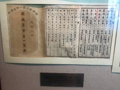 -湖南省立第一师范学校旧址