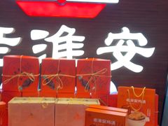 -老淮安·淮安菜(周恩来纪念馆店)