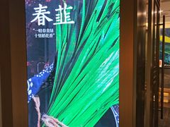 -祥记餐饮•豫粤珍味(金隅大厦店)