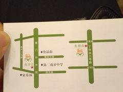 -羊上树(南门外店)