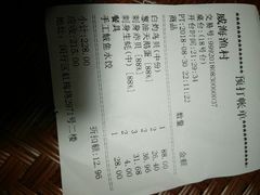 账单-崴海渔村(虹梅路店)