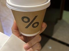 -% Arabica阿拉比卡咖啡(武康路店)